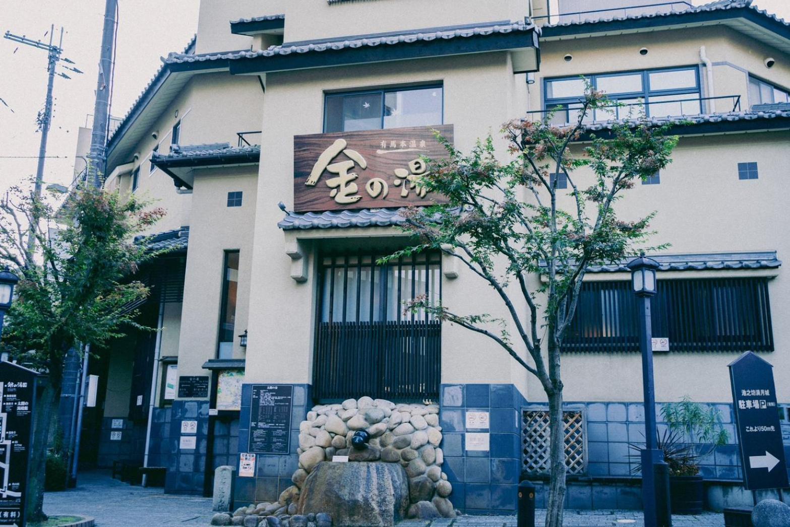 結びの小宿 縁 Кобе Экстерьер фото